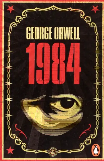 George Orwell - 1984 обложка книги