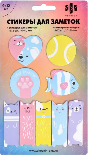 Стикеры для заметок Кошачий микс, 108 штук обложка книги