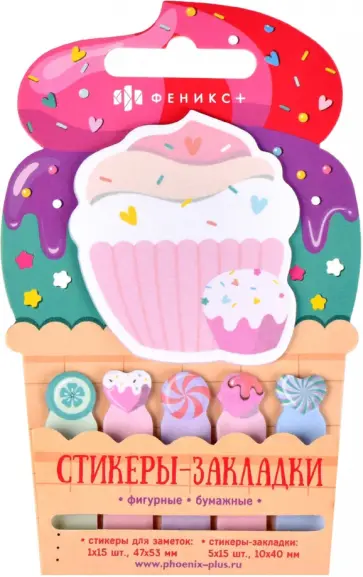 Стикеры для заметок Сладости, 90 штук обложка книги