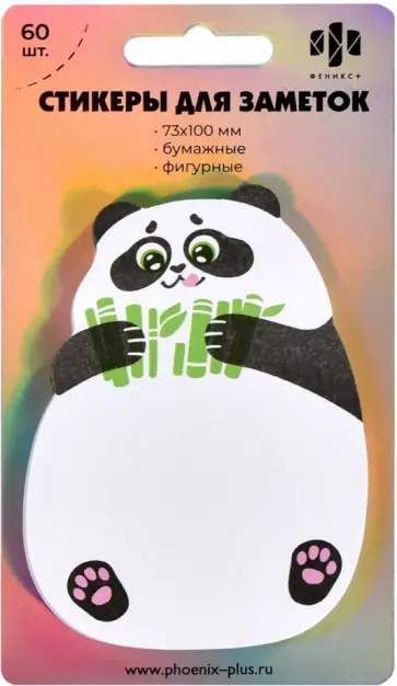 Стикеры для заметок Панда, 60 штук обложка книги