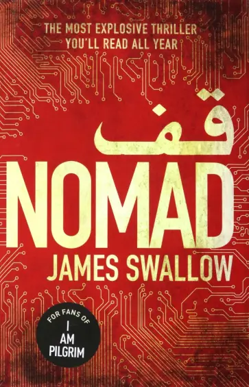James Swallow - Nomad обложка книги