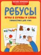 Игрошкола