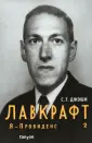 Fanzon. Все о великих фантастах