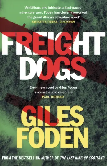 Giles Foden - Freight Dogs обложка книги