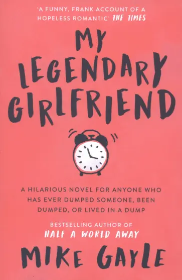 Mike Gayle - My Legendary Girlfriend обложка книги