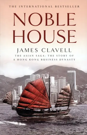 James Clavell - Noble House James Clavell - Noble House обложка книги