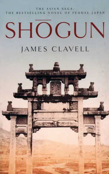 James Clavell - Shogun James Clavell - Shogun обложка книги