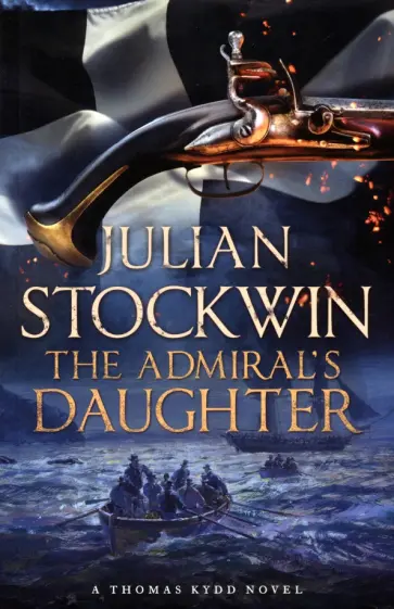 Julian Stockwin - The Admiral's Daughter обложка книги