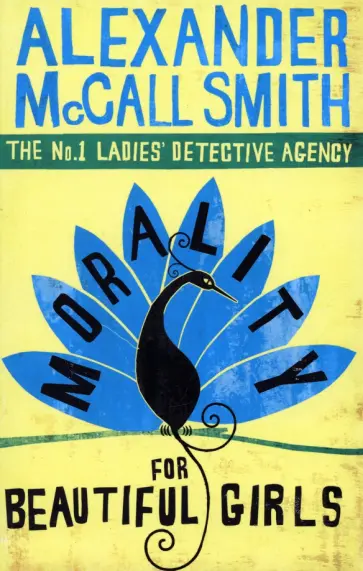 Smith McCall - Morality for Beautiful Girls обложка книги