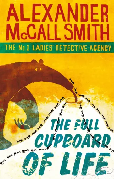 Smith McCall - The Full Cupboard of Life обложка книги