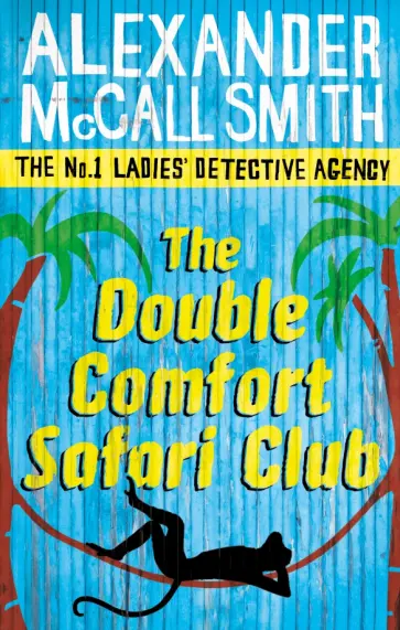Smith McCall - The Double Comfort Safari Club обложка книги