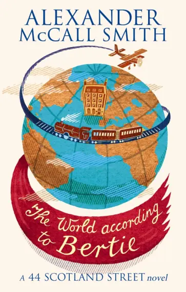 Smith McCall - The World According to Bertie обложка книги