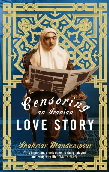 Shahriar Mandanipour - Censoring an Iranian Love Story Shahriar Mandanipour - Censoring an Iranian Love Story обложка книги