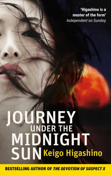 Keigo Higashino - Journey Under the Midnight Sun обложка книги
