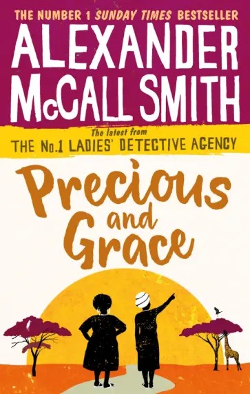 Smith McCall - Precious and Grace обложка книги
