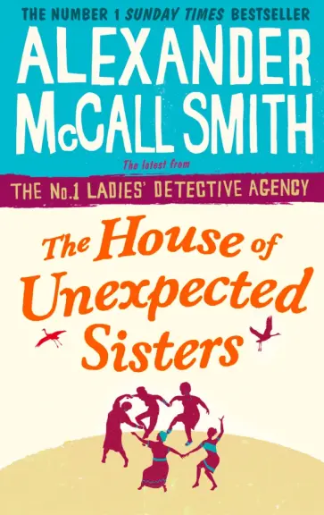 Smith McCall - The House of Unexpected Sisters обложка книги