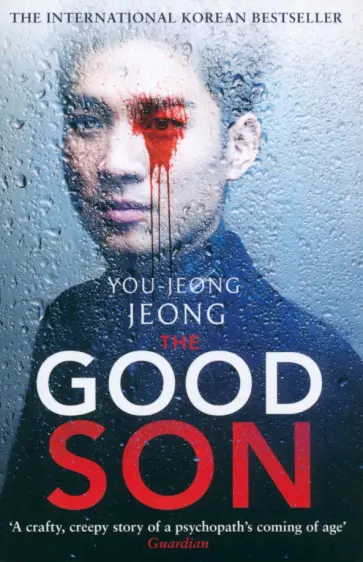 You-Jeong Jeong - The Good Son You-Jeong Jeong - The Good Son обложка книги