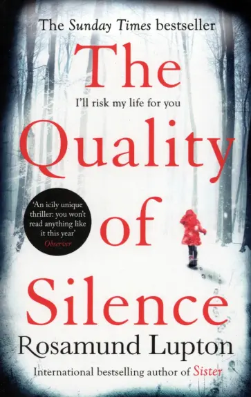 Rosamund Lupton - The Quality of Silence обложка книги