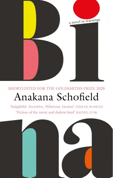 Anakana Schofield - Bina Anakana Schofield - Bina обложка книги