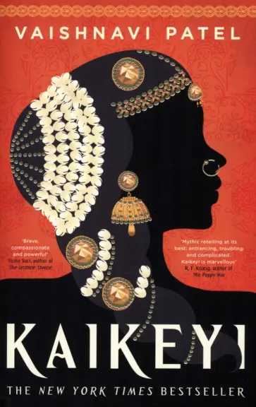 Vaishnavi Patel - Kaikeyi обложка книги