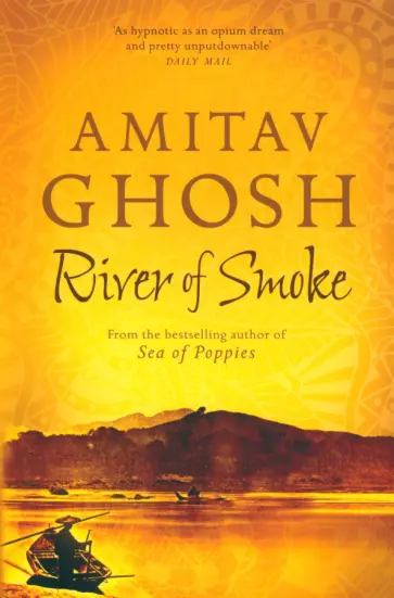 Amitav Ghosh - River of Smoke Amitav Ghosh - River of Smoke обложка книги