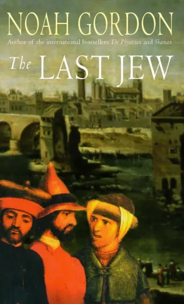Noah Gordon - The Last Jew обложка книги