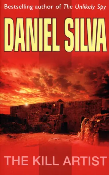 Daniel Silva - The Kill Artist обложка книги