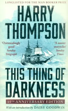 Harry Thompson - This Thing Of Darkness обложка книги