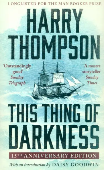 Harry Thompson - This Thing Of Darkness обложка книги