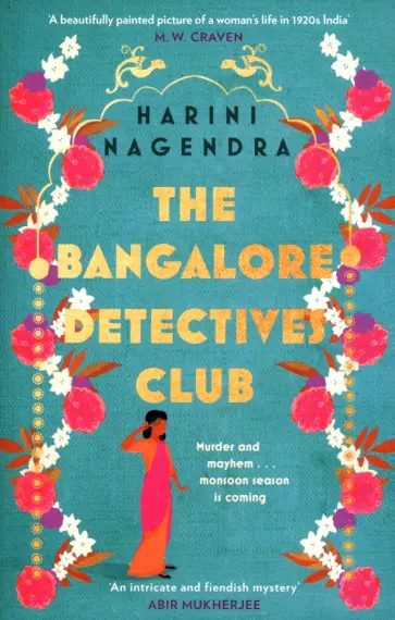 Harini Nagendra - The Bangalore Detectives Club Harini Nagendra - The Bangalore Detectives Club обложка книги