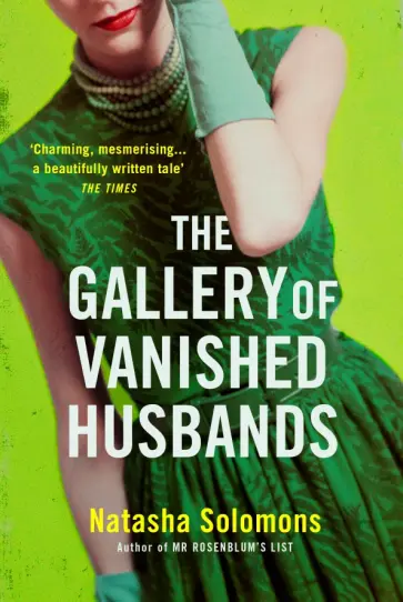 Natasha Solomons - The Gallery of Vanished Husbands обложка книги