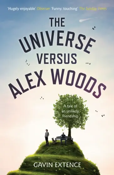 Gavin Extence - The Universe versus Alex Woods обложка книги