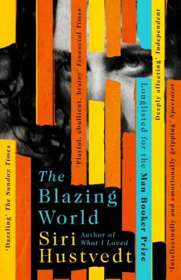 Siri Hustvedt - The Blazing World обложка книги