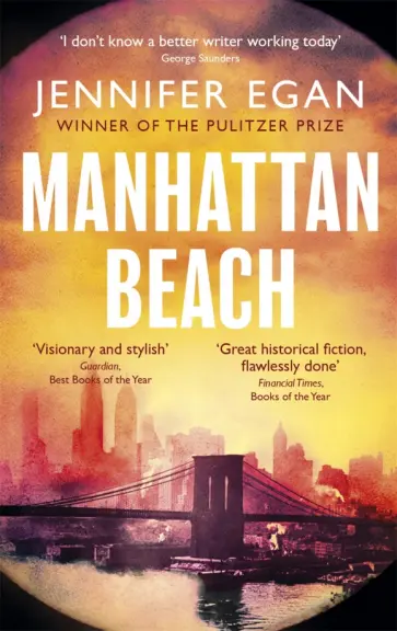 Jennifer Egan - Manhattan Beach Jennifer Egan - Manhattan Beach обложка книги