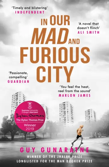 Guy Gunaratne - In Our Mad and Furious City обложка книги