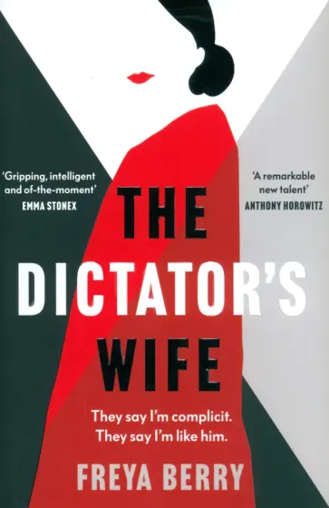 Freya Berry - The Dictator's Wife обложка книги