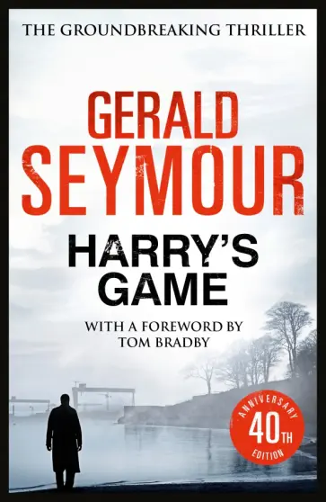 Gerald Seymour - Harry's Game Gerald Seymour - Harry's Game обложка книги