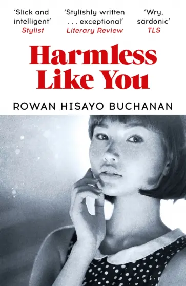 Rowan Buchanan - Harmless Like You Rowan Buchanan - Harmless Like You обложка книги