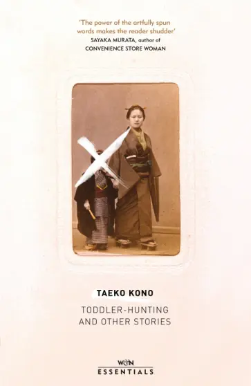 Taeko Kono - Toddler Hunting and Other Stories обложка книги