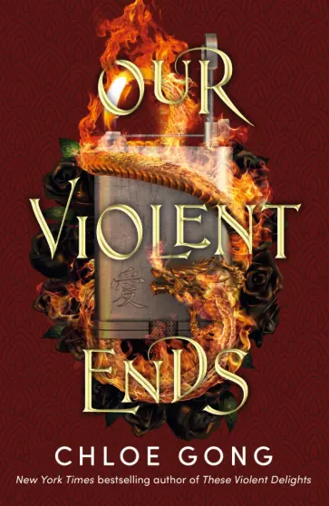 Chloe Gong - Our Violent Ends обложка книги