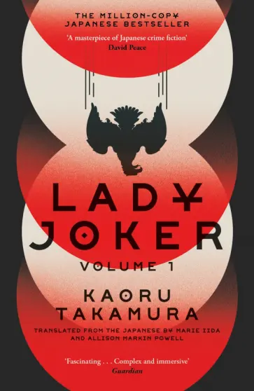 Kaoru Takamura - Lady Joker Kaoru Takamura - Lady Joker обложка книги