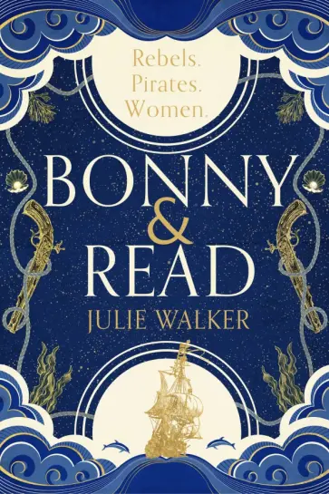 Julie Walker - Bonny & Read обложка книги