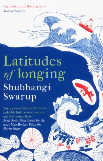 Shubhangi Swarup - Latitudes of Longing обложка книги