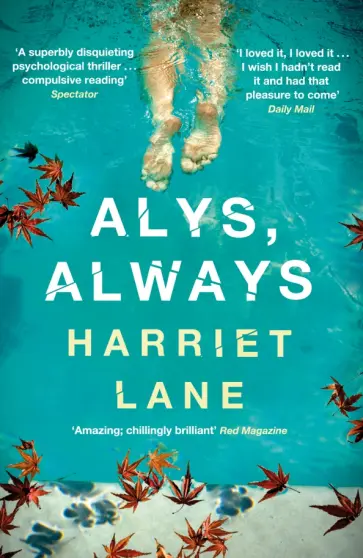 Harriet Lane - Alys, Always обложка книги