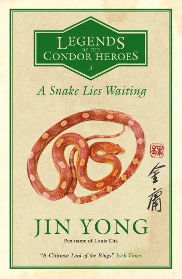 Yong Jin - A Snake Lies Waiting обложка книги