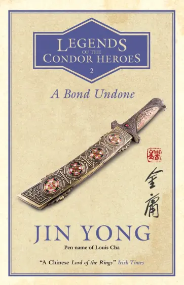 Yong Jin - A Bond Undone обложка книги