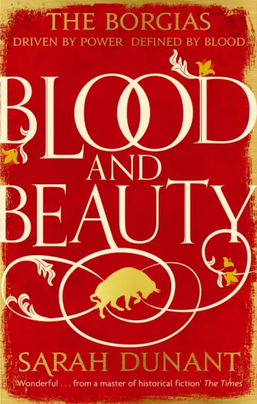 Sarah Dunant - Blood and Beauty Sarah Dunant - Blood and Beauty обложка книги