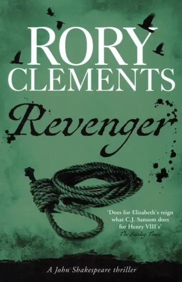 Rory Clements - Revenger обложка книги