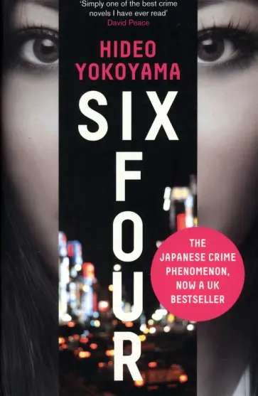 Hideo Yokoyama - Six Four обложка книги