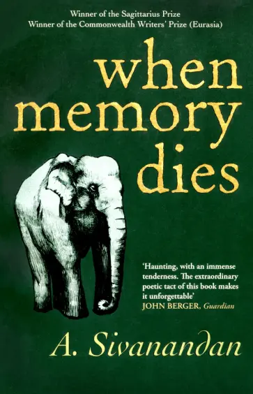 A. Sivanandan - When Memory Dies обложка книги